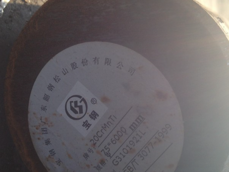 金州20CrMnTi合金结构钢