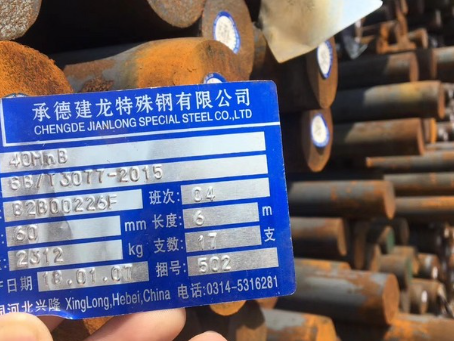 金州40MnB合金结构钢